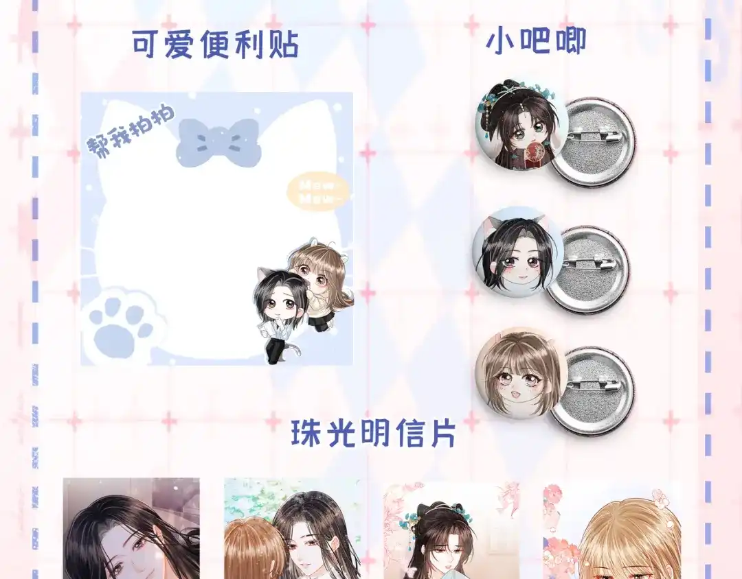 《帮我拍拍》第31话 拍拍 第100页
