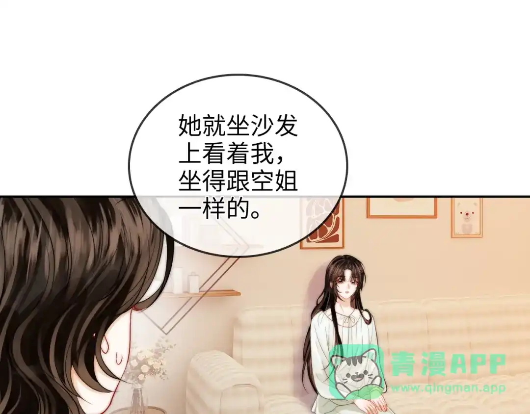 《帮我拍拍》第31话 拍拍 第41页