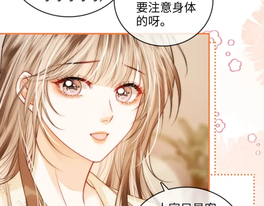 《帮我拍拍》第31话 拍拍 第60页
