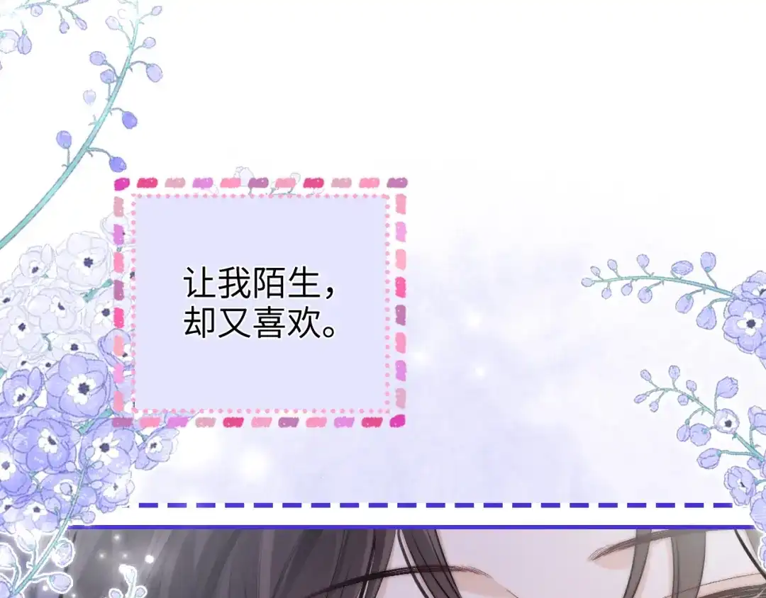 《帮我拍拍》第31话 拍拍 第7页