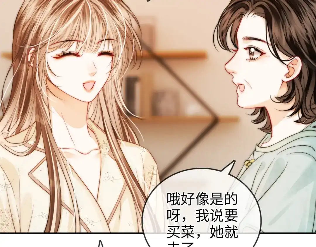 《帮我拍拍》第31话 拍拍 第44页