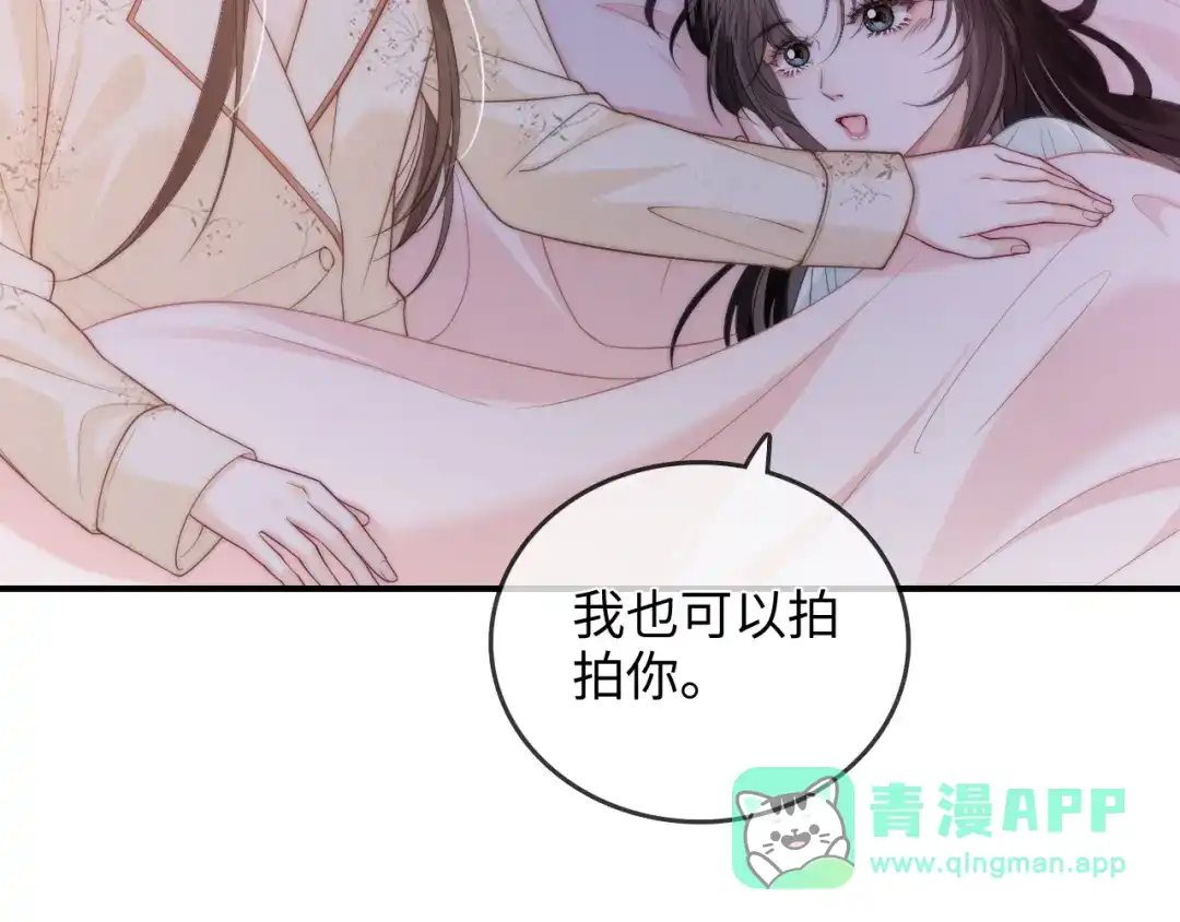 《帮我拍拍》第31话 拍拍 第21页