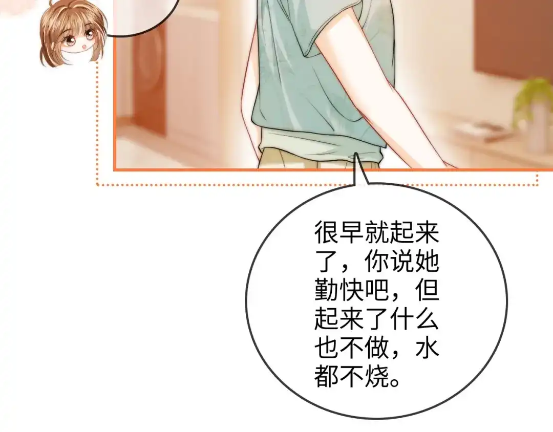 《帮我拍拍》第31话 拍拍 第39页