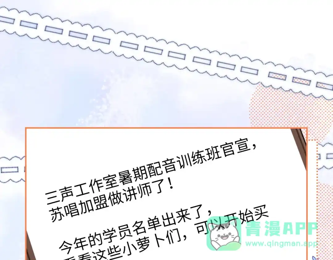 《帮我拍拍》第31话 拍拍 第51页