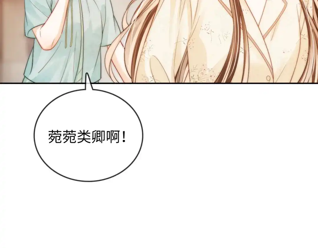 《帮我拍拍》第31话 拍拍 第48页