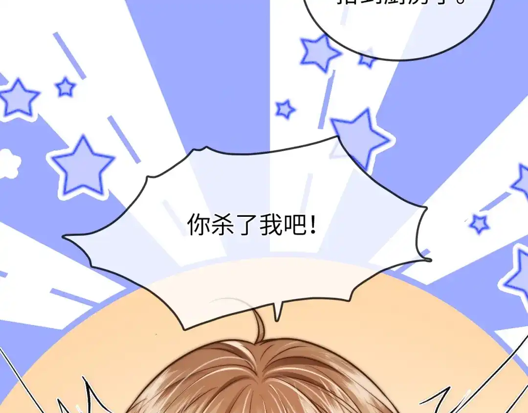 《帮我拍拍》第31话 拍拍 第89页