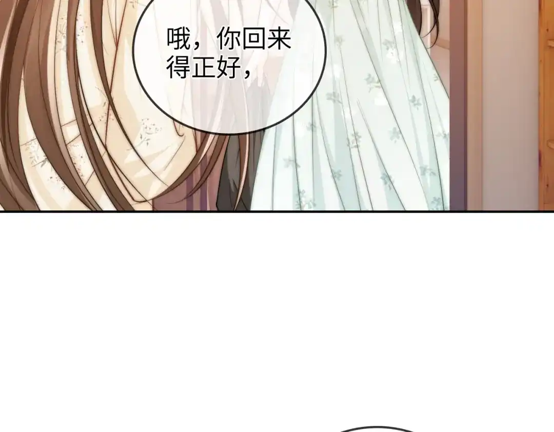 《帮我拍拍》第31话 拍拍 第84页