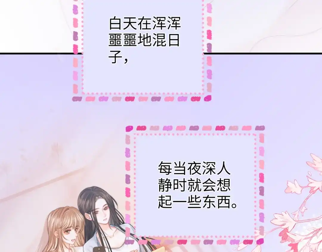 《帮我拍拍》第31话 拍拍 第27页