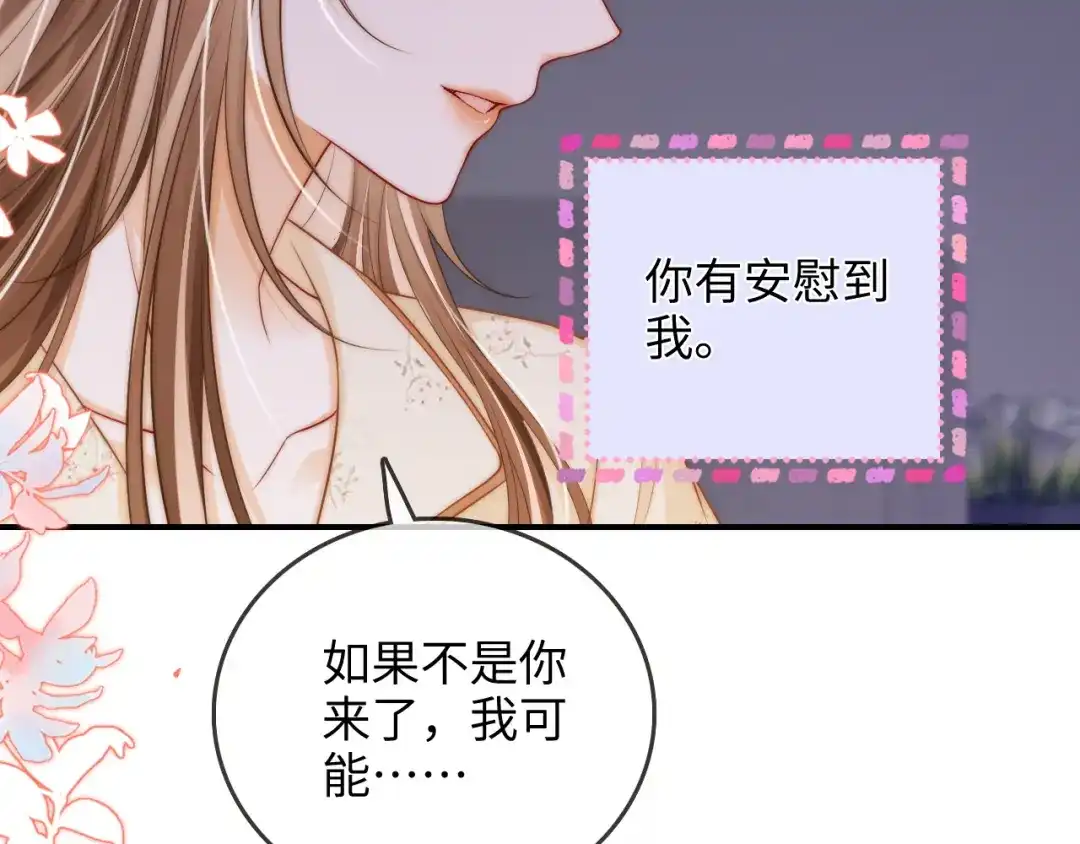 《帮我拍拍》第31话 拍拍 第24页