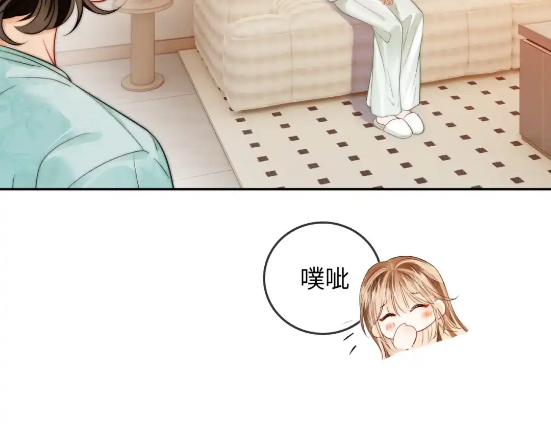 《帮我拍拍》第31话 拍拍 第42页