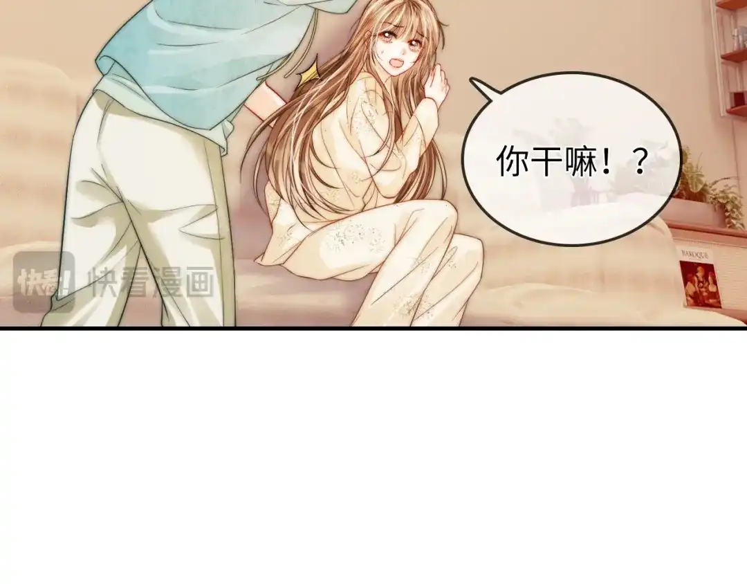 《帮我拍拍》第31话 拍拍 第74页