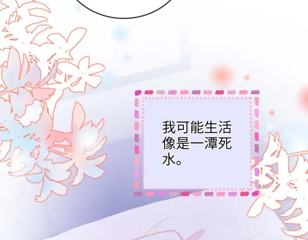 《帮我拍拍》第31话 拍拍 第25页
