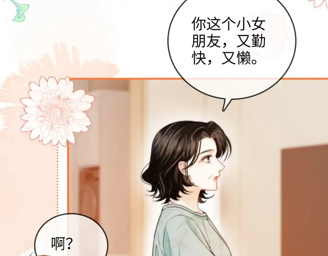 《帮我拍拍》第31话 拍拍 第38页