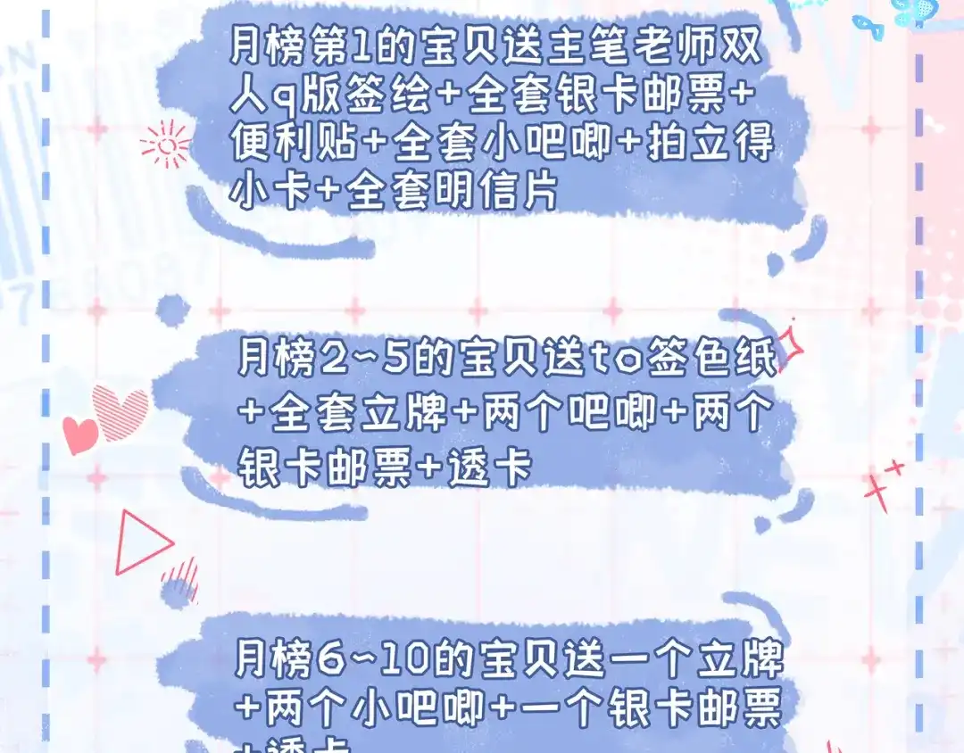 《帮我拍拍》第31话 拍拍 第95页