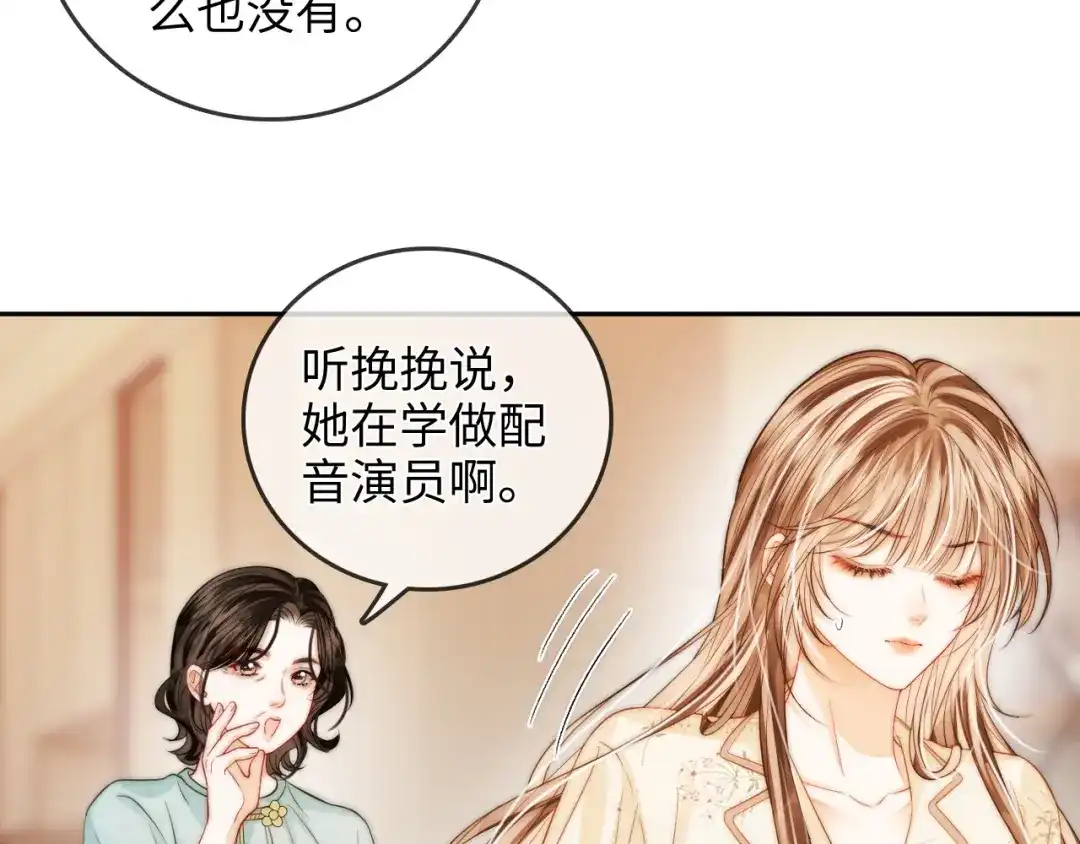 《帮我拍拍》第31话 拍拍 第47页