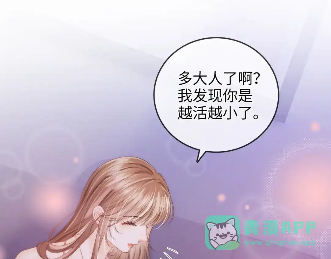 《帮我拍拍》第31话 拍拍 第11页
