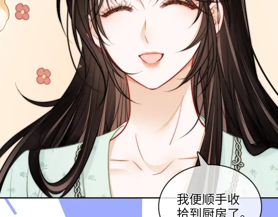 《帮我拍拍》第31话 拍拍 第88页