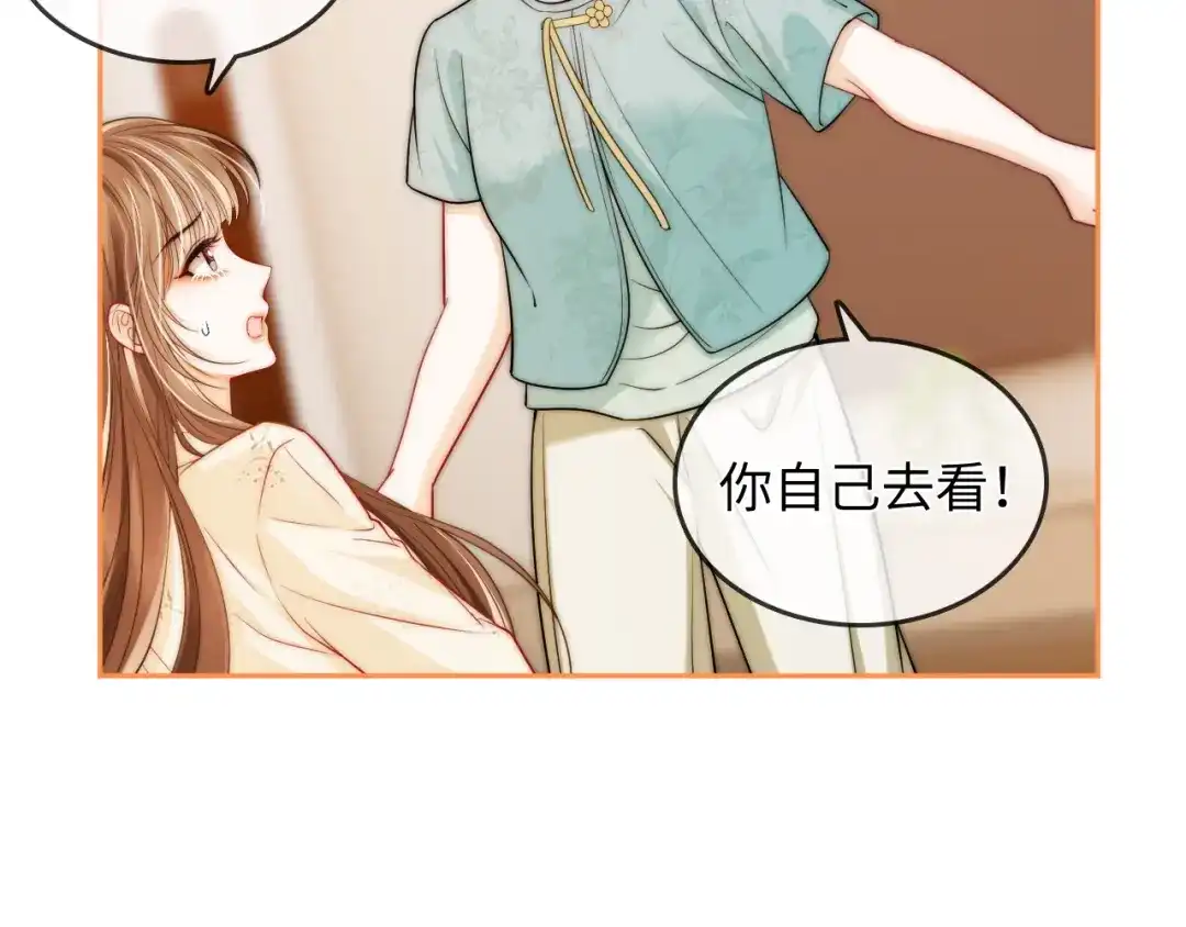 《帮我拍拍》第31话 拍拍 第77页