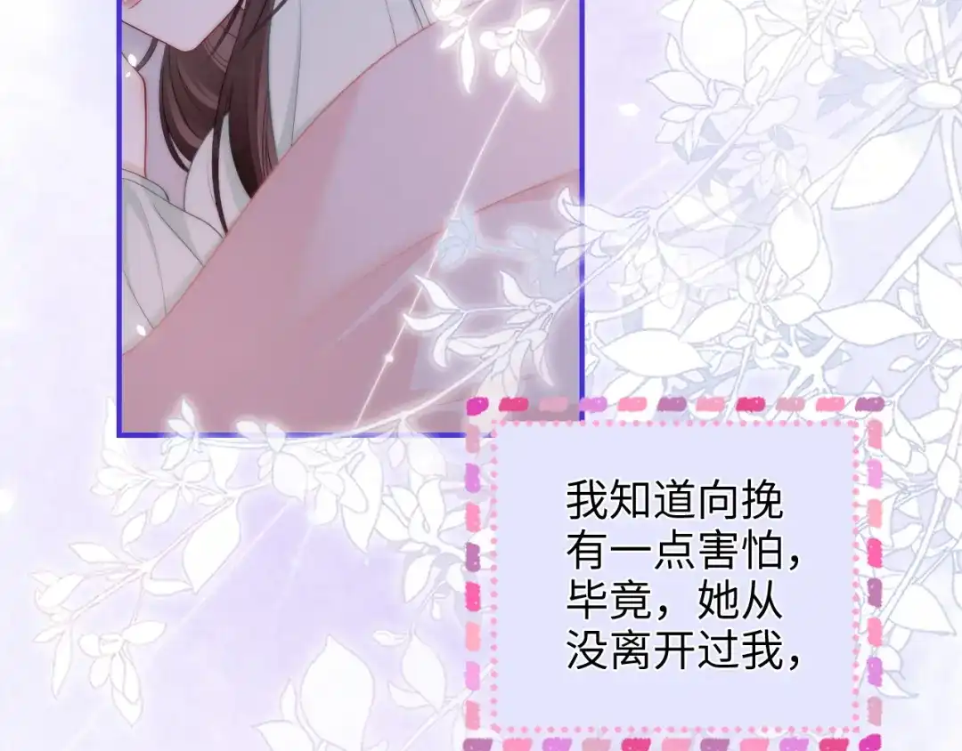 《帮我拍拍》第31话 拍拍 第14页