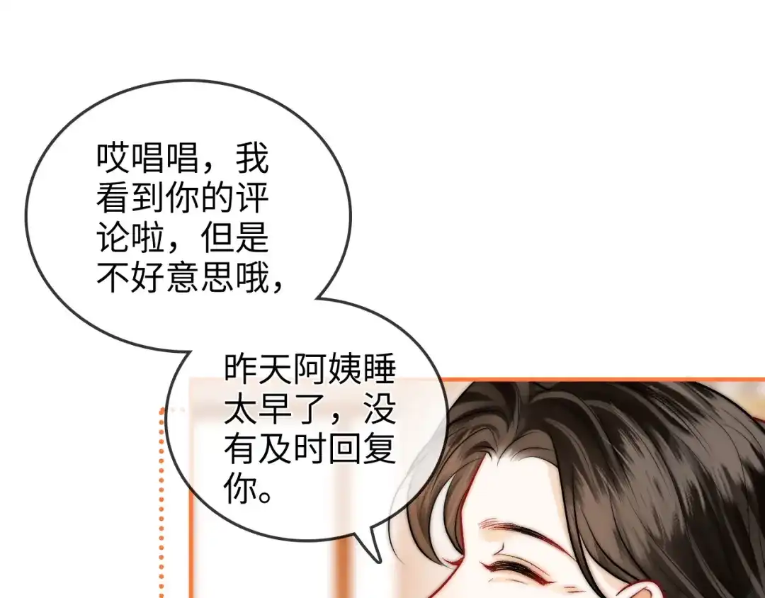 《帮我拍拍》第31话 拍拍 第58页
