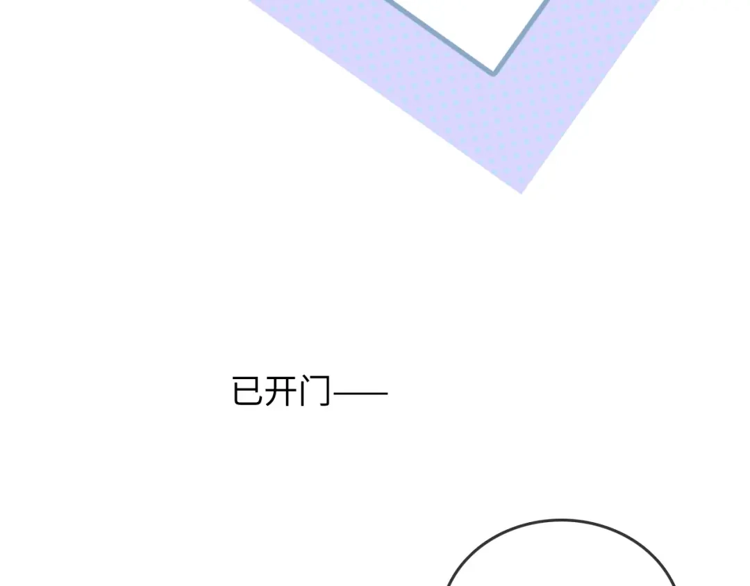 《帮我拍拍》第31话 拍拍 第82页