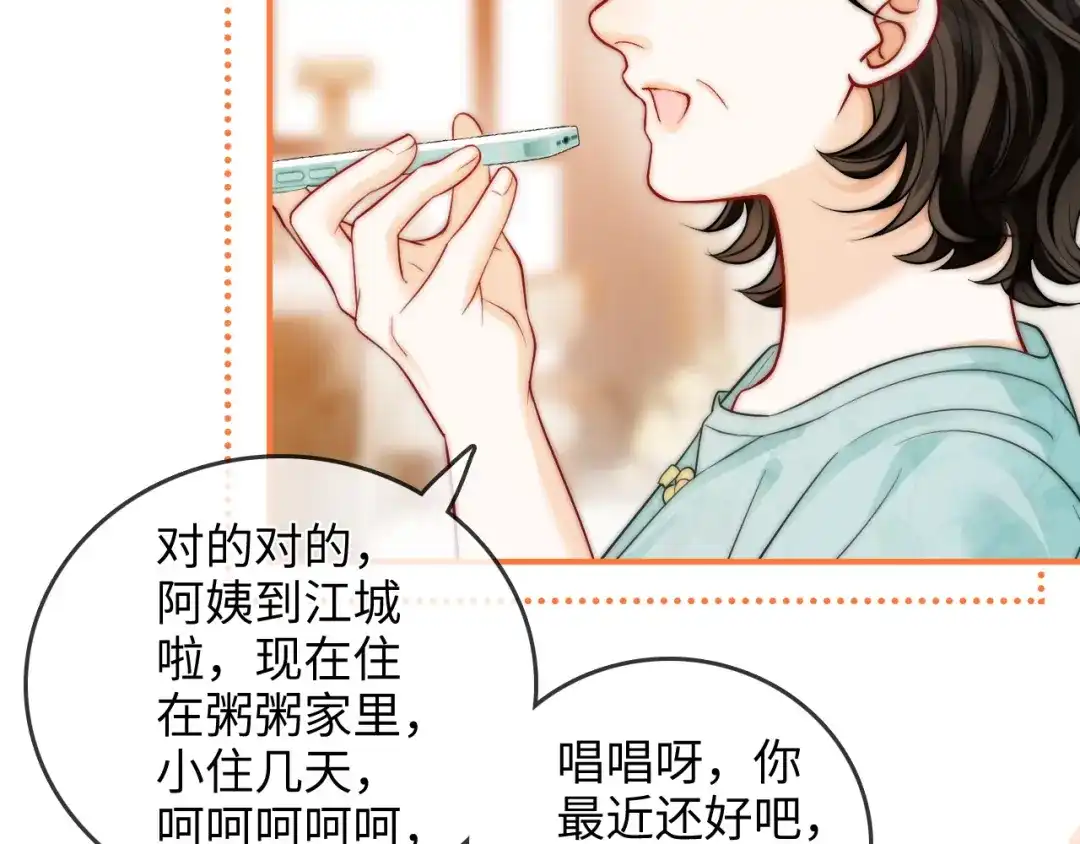 《帮我拍拍》第31话 拍拍 第59页