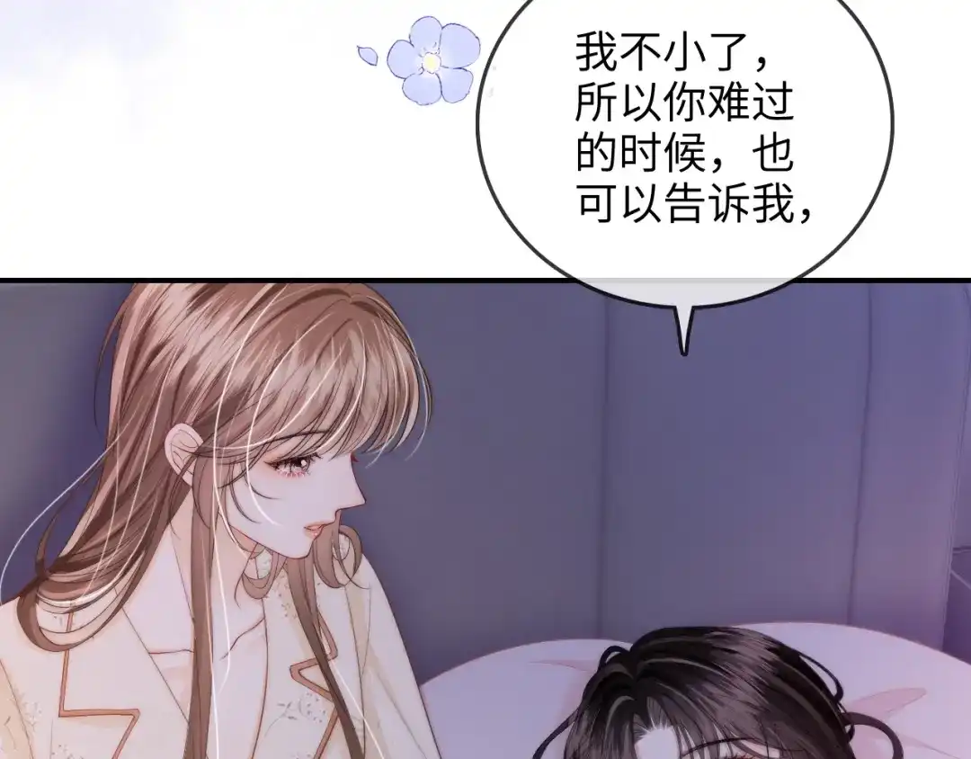 《帮我拍拍》第31话 拍拍 第20页