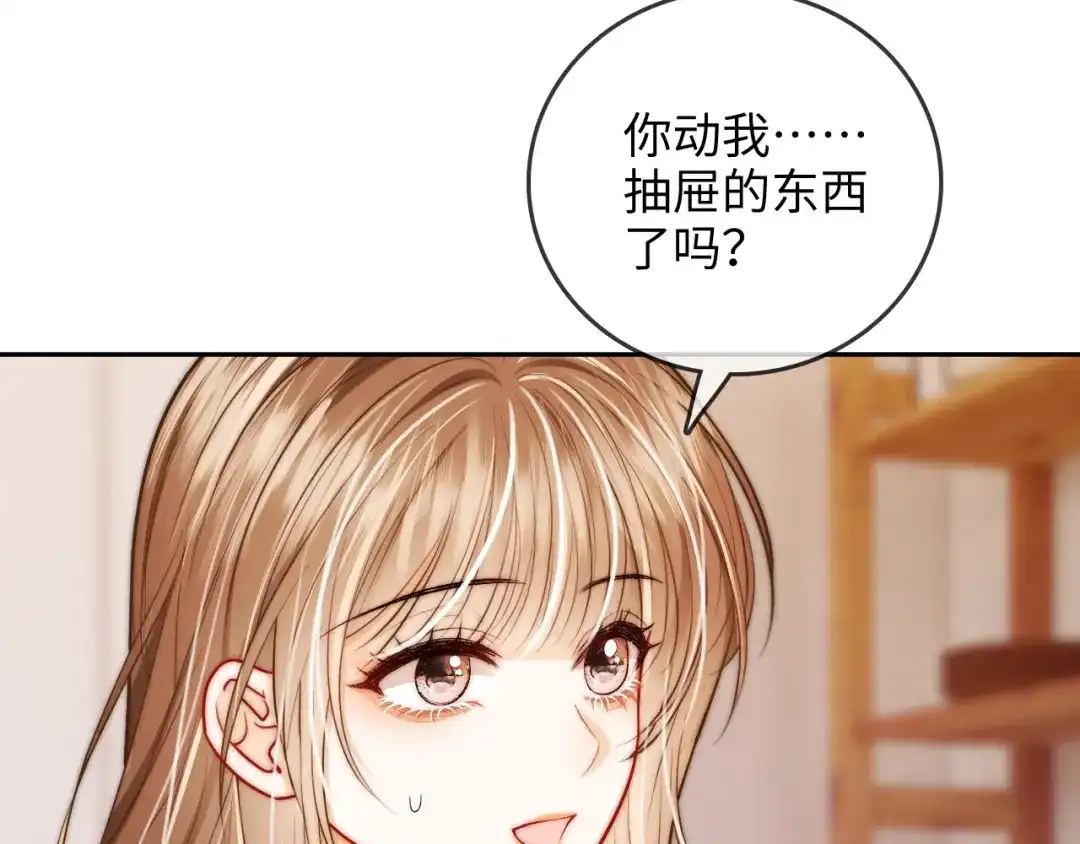 《帮我拍拍》第31话 拍拍 第85页