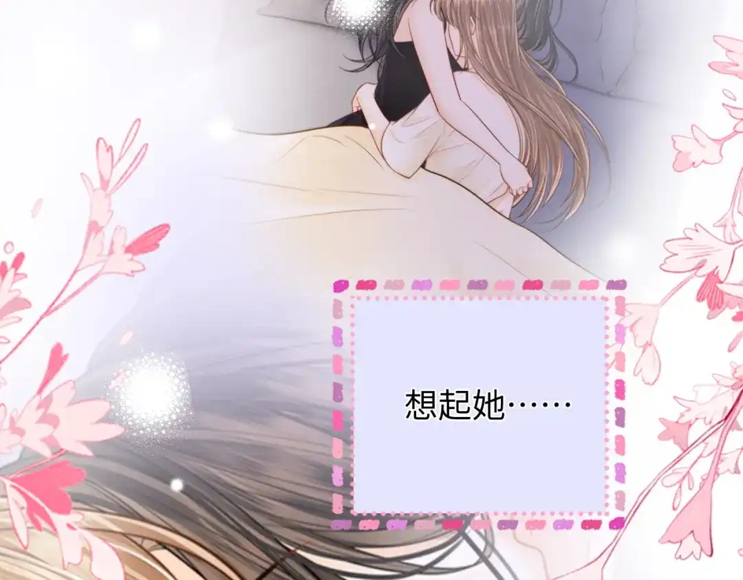 《帮我拍拍》第31话 拍拍 第29页