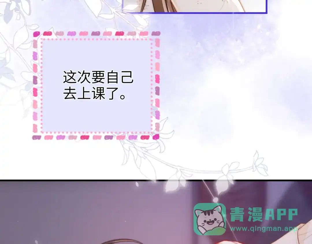 《帮我拍拍》第31话 拍拍 第16页