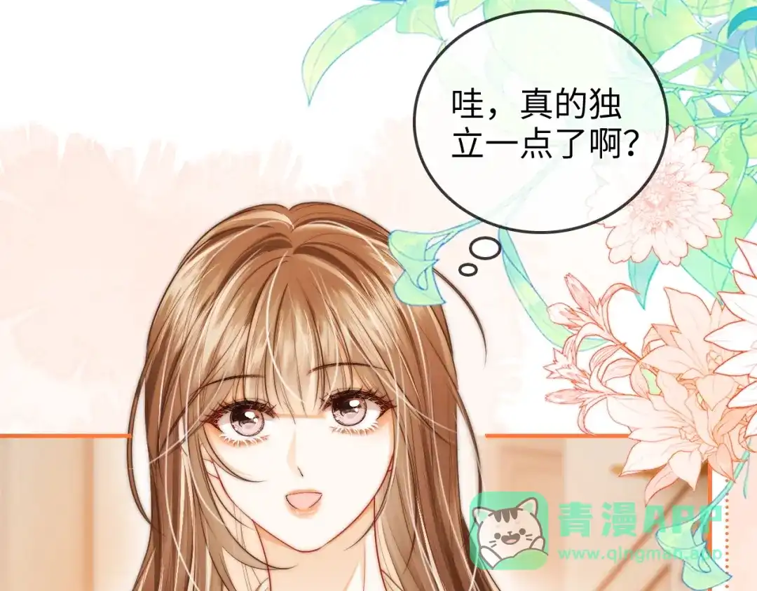 《帮我拍拍》第31话 拍拍 第36页