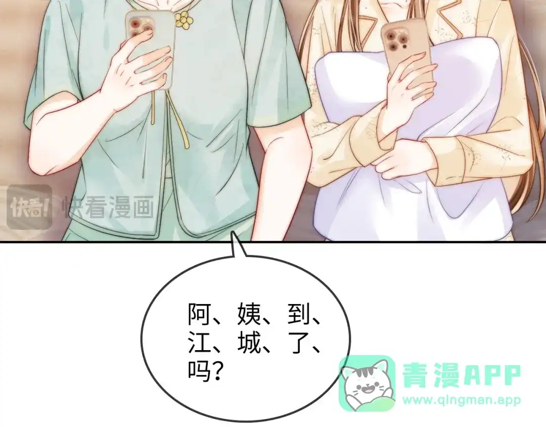 《帮我拍拍》第31话 拍拍 第56页