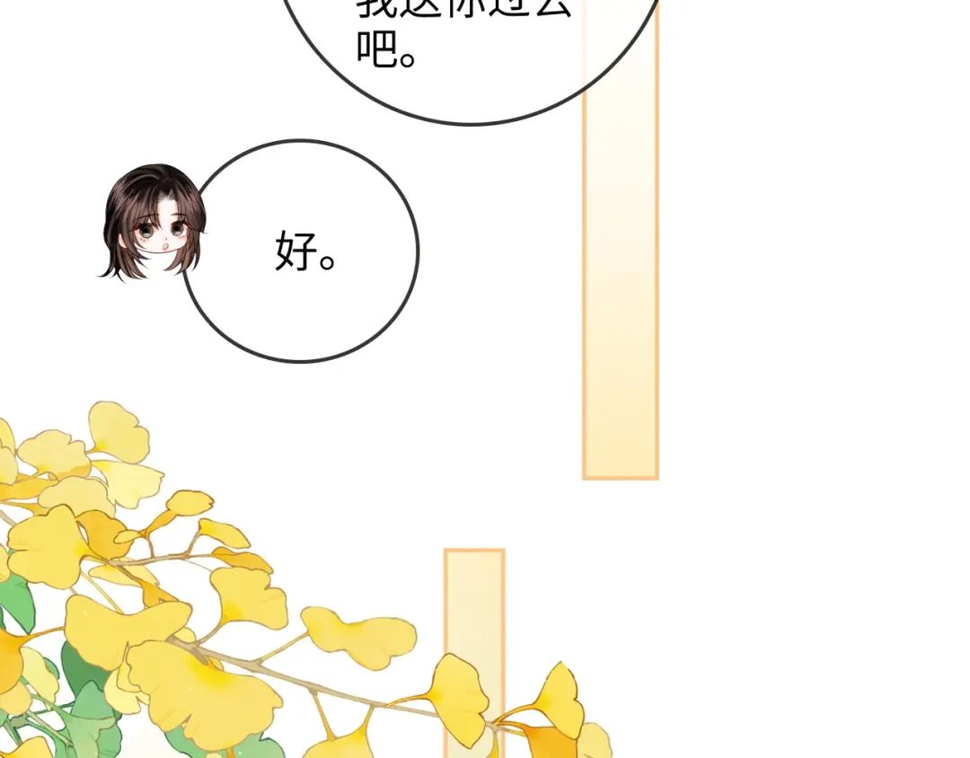 《帮我拍拍》第32话 她让你找我吗 第62页