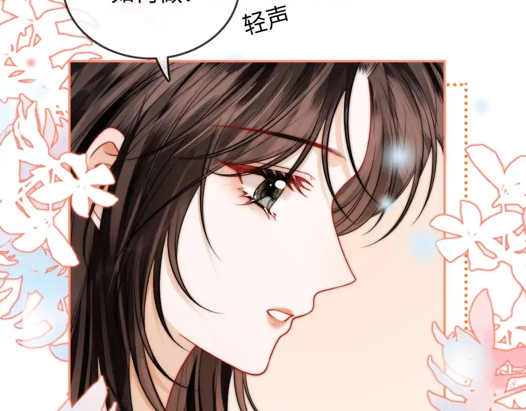 《帮我拍拍》第32话 她让你找我吗 第28页