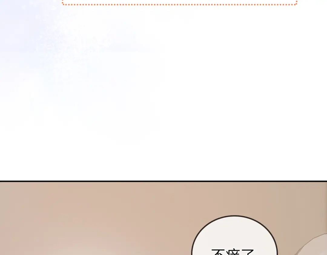 《帮我拍拍》第32话 她让你找我吗 第59页