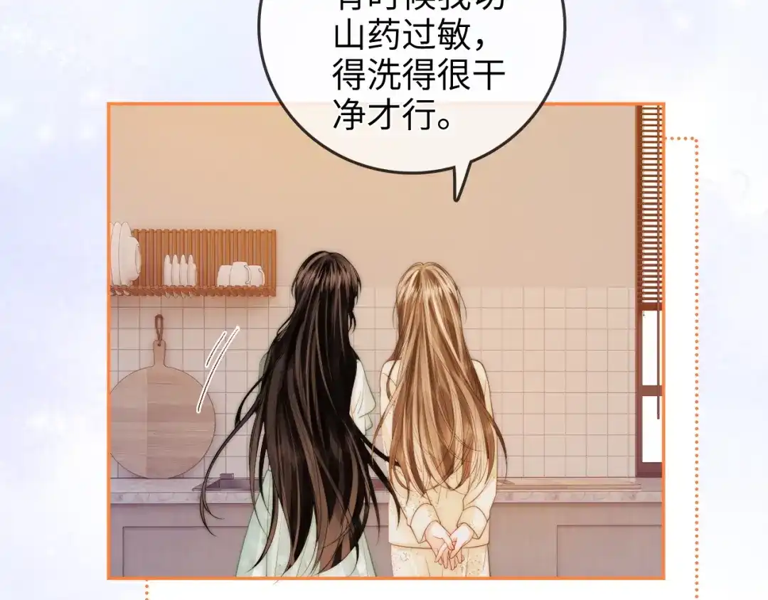 《帮我拍拍》第32话 她让你找我吗 第58页