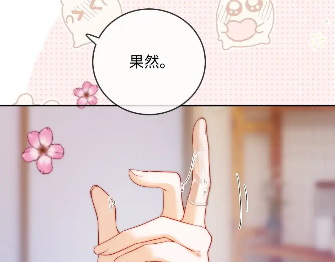 《帮我拍拍》第32话 她让你找我吗 第38页