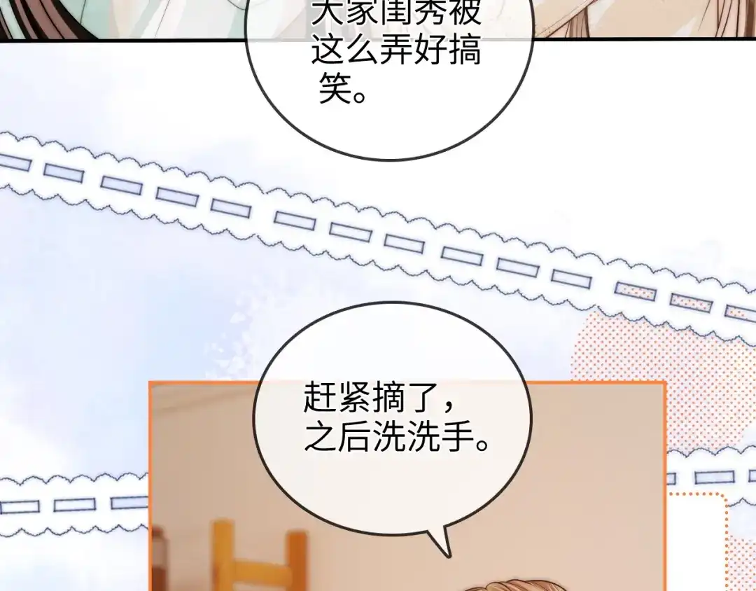 《帮我拍拍》第32话 她让你找我吗 第54页