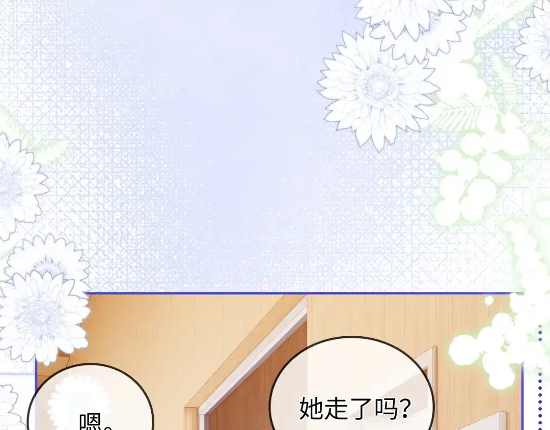 《帮我拍拍》第32话 她让你找我吗 第87页