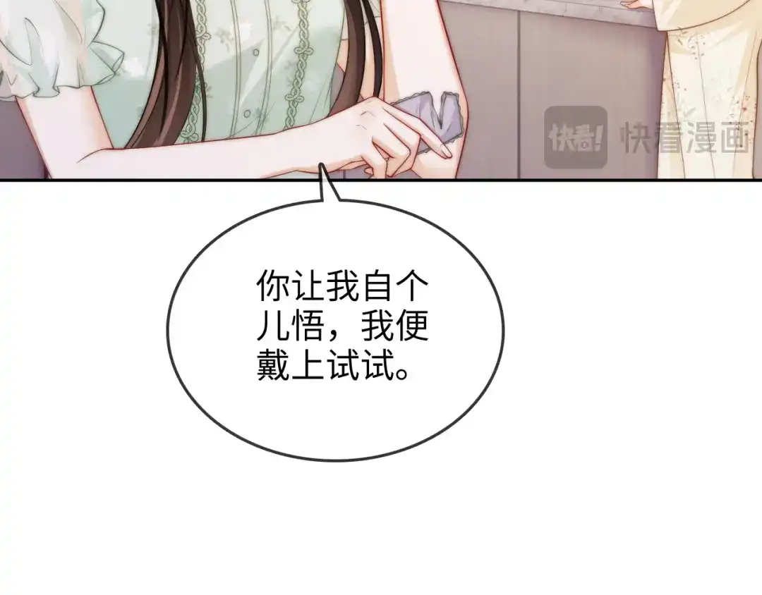 《帮我拍拍》第32话 她让你找我吗 第18页