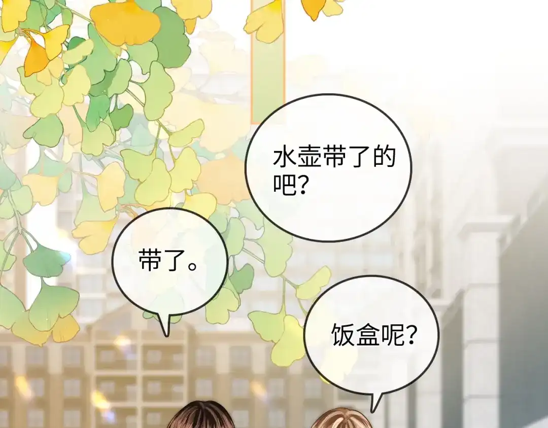 《帮我拍拍》第32话 她让你找我吗 第63页