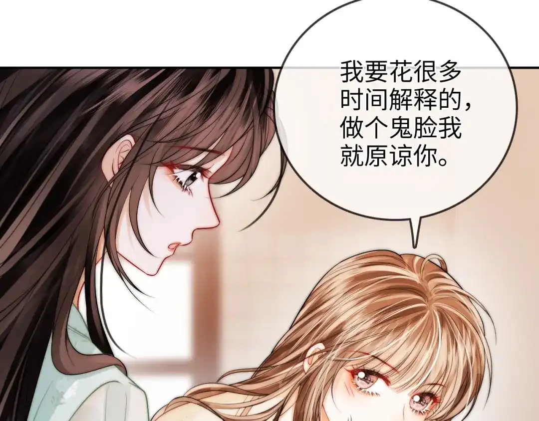 《帮我拍拍》第32话 她让你找我吗 第48页