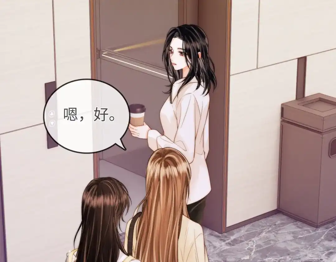 《帮我拍拍》第32话 她让你找我吗 第70页