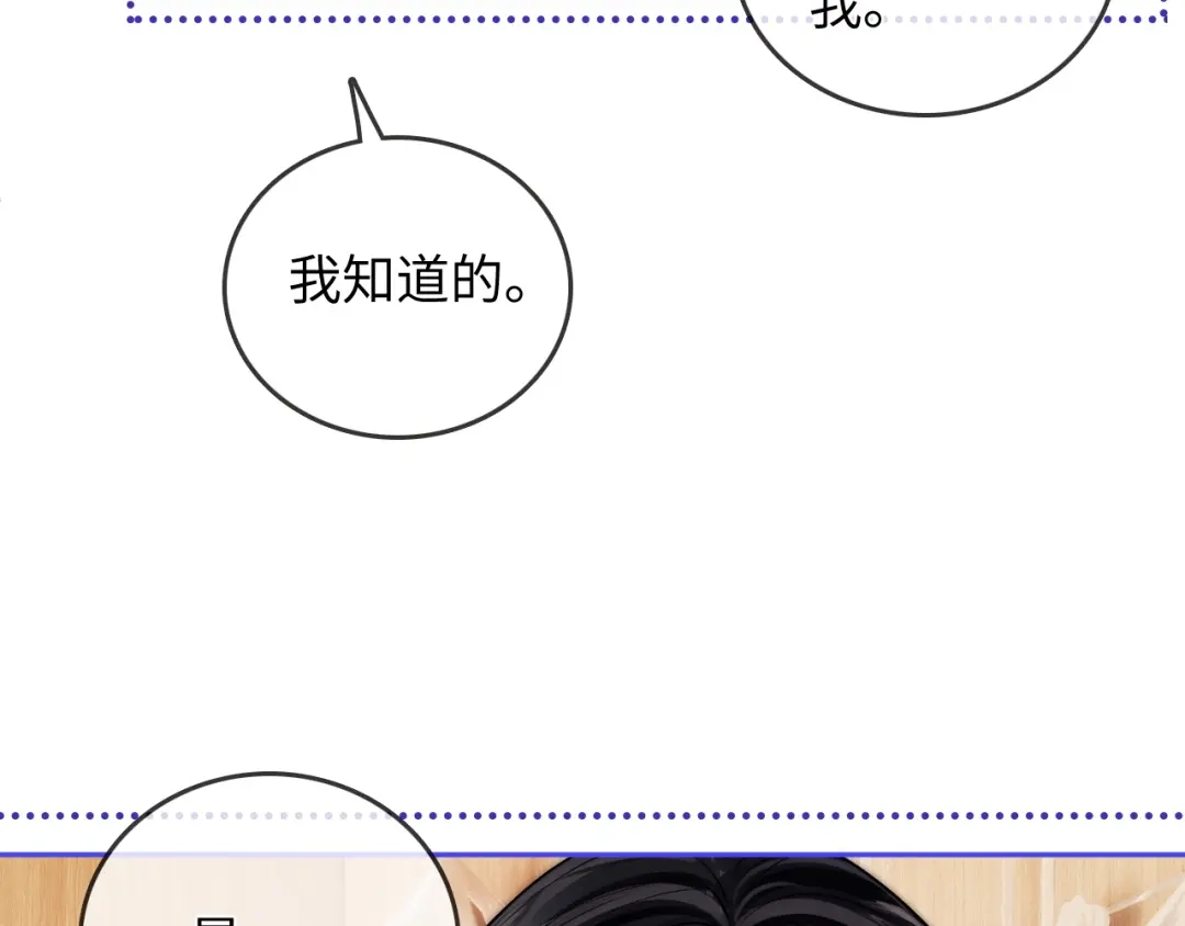 《帮我拍拍》第32话 她让你找我吗 第89页