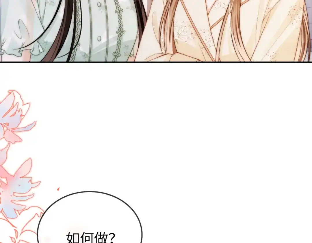 《帮我拍拍》第32话 她让你找我吗 第27页