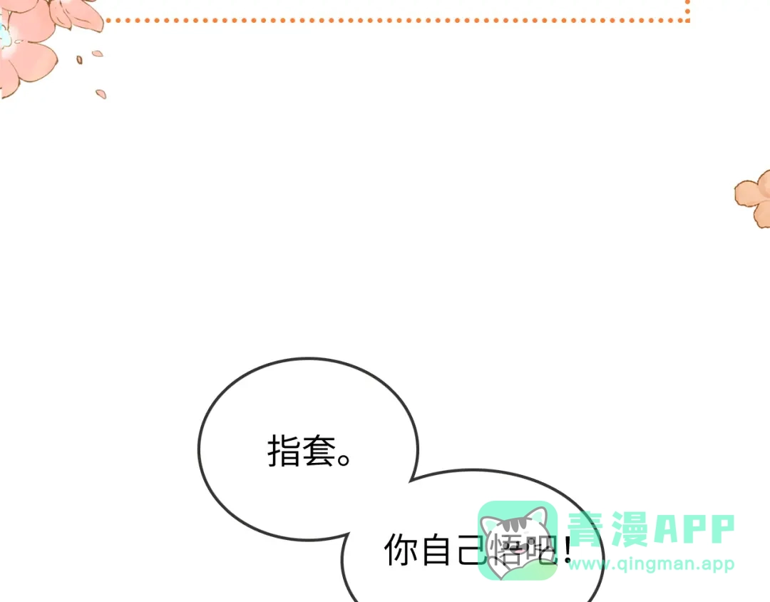 《帮我拍拍》第32话 她让你找我吗 第11页