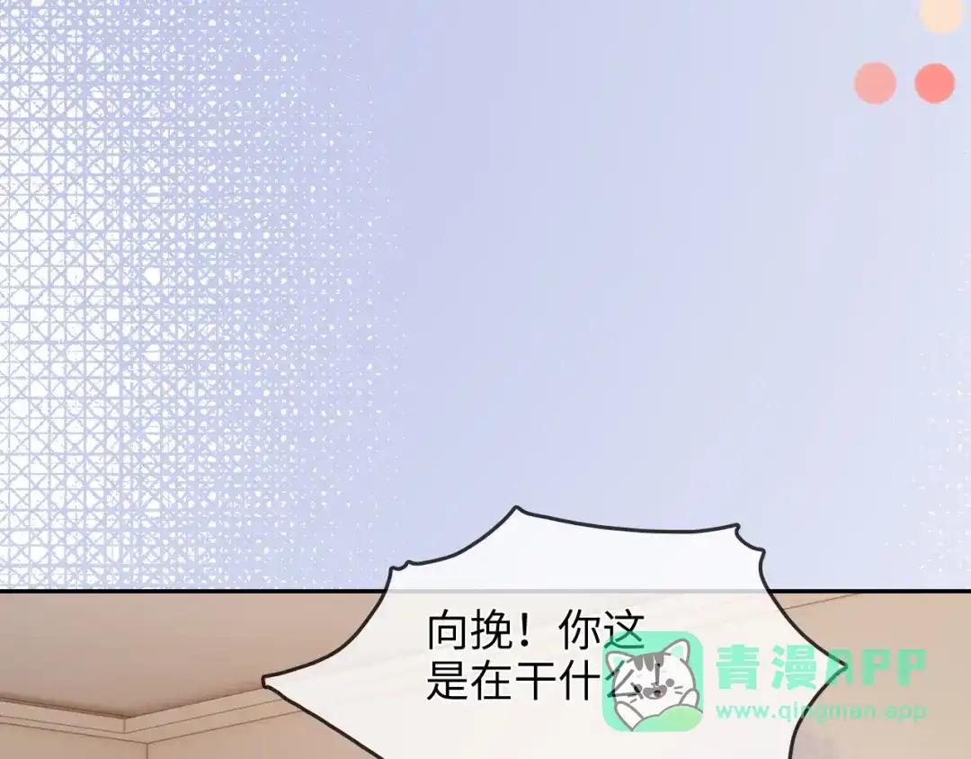 《帮我拍拍》第32话 她让你找我吗 第16页
