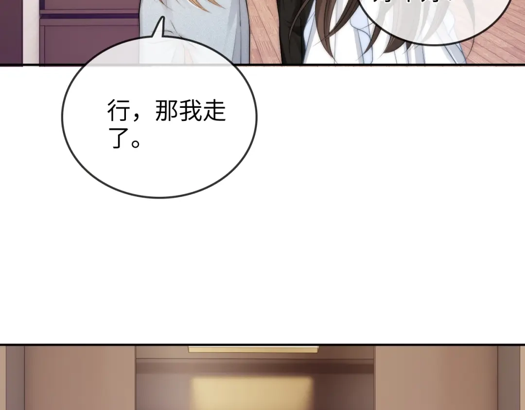 《帮我拍拍》第32话 她让你找我吗 第82页