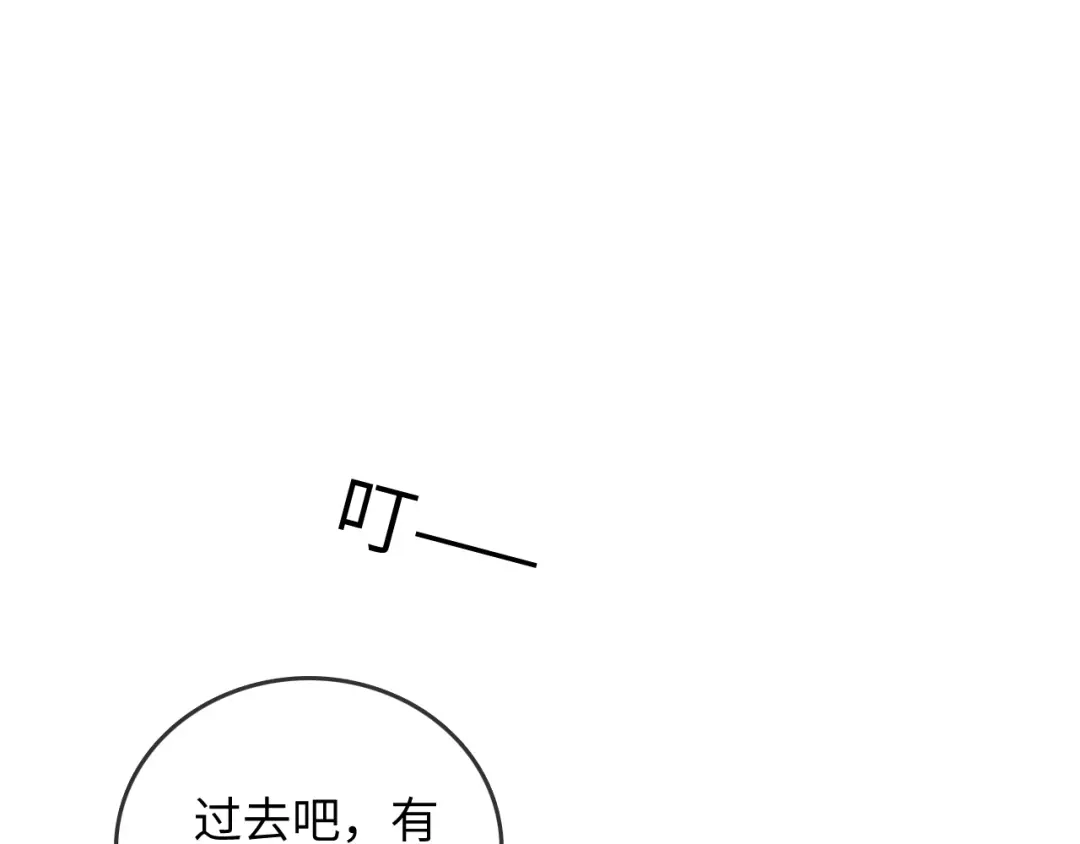 《帮我拍拍》第32话 她让你找我吗 第80页