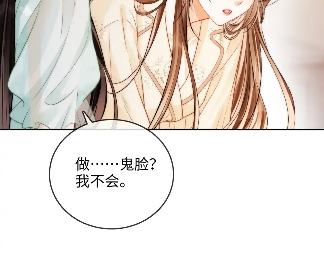 《帮我拍拍》第32话 她让你找我吗 第49页